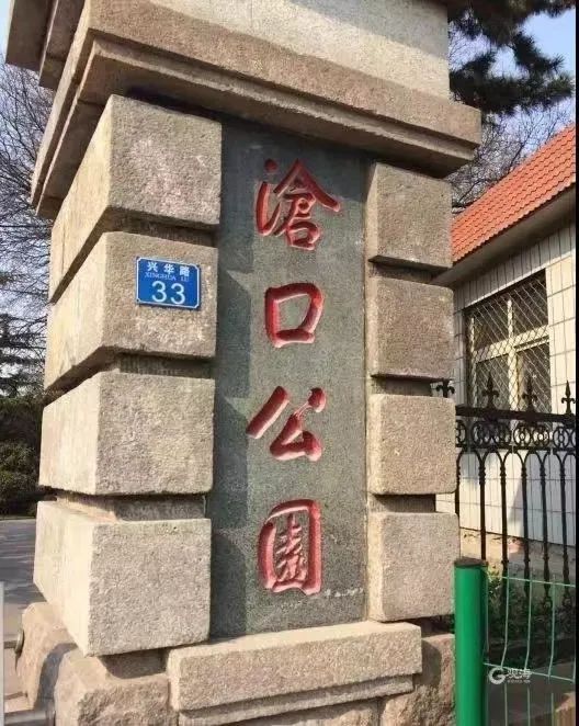 忆往昔老沧口是属于你的独家记忆