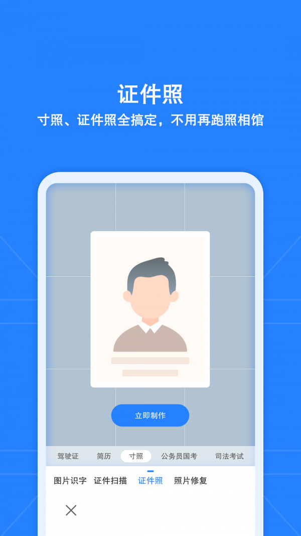照片扫描电子版怎么弄 使用方法一览