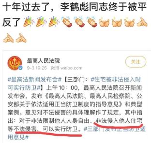 李鹤彪殴打记者,德云社被迫停业整顿每天亏30万,如今被平反