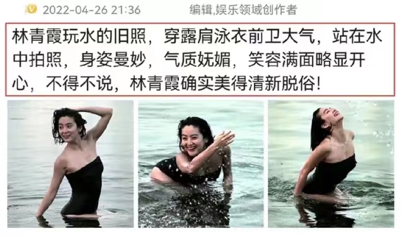 林青霞游泳照片曝光,穿性感泳衣,身材火辣引发热议