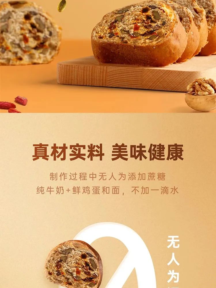 这款木糖醇黑麦列巴料多香醇,饱腹感强