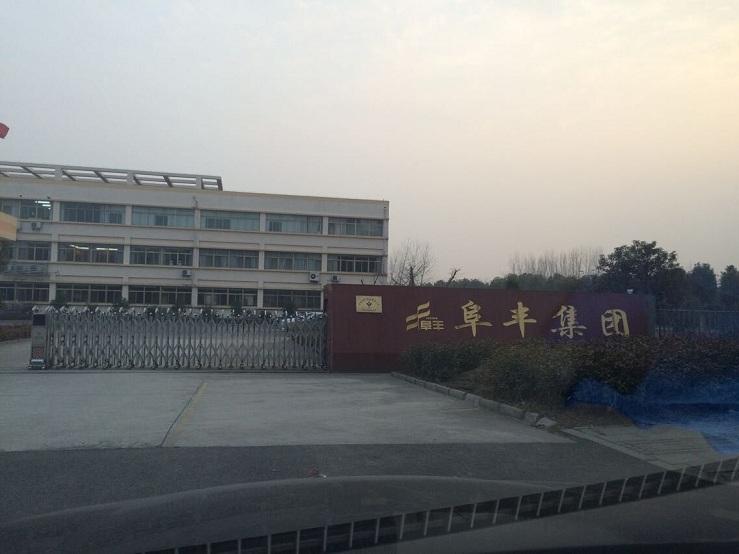 山东莒南首富李学纯:打造谷氨酸生产龙头企业,身家30亿