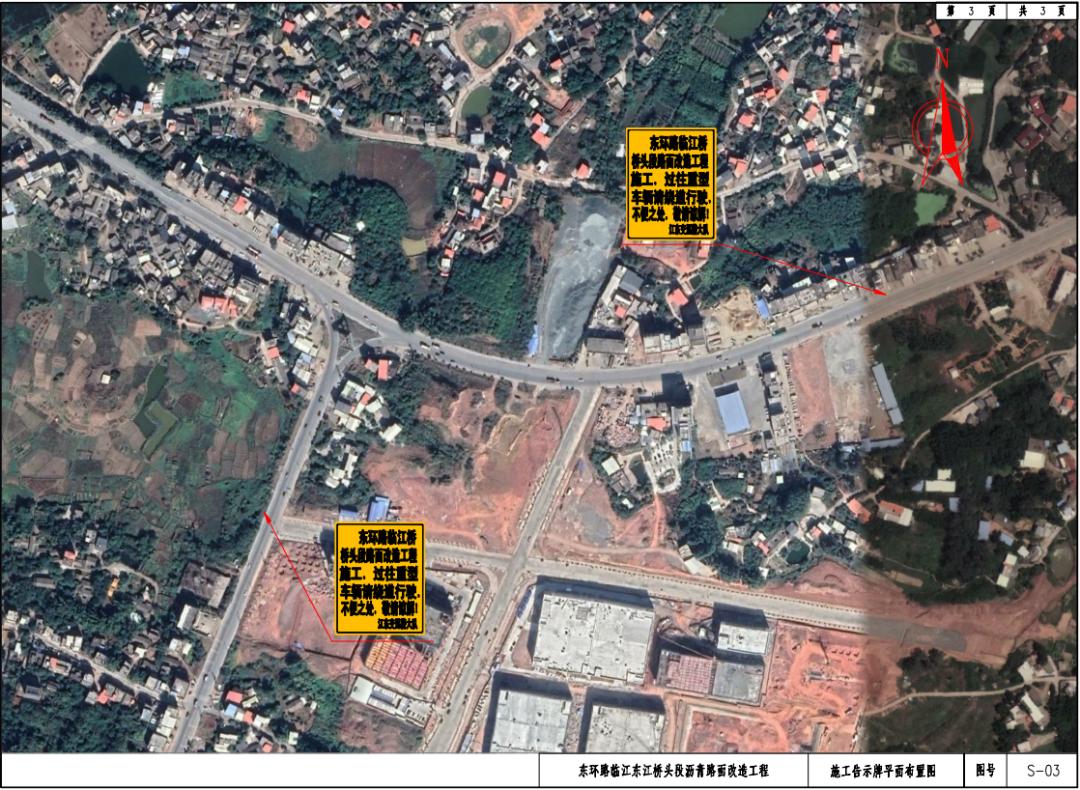 今年底前,河源市区东环路临江东江桥头段进行半幅封闭施工,如何绕行?