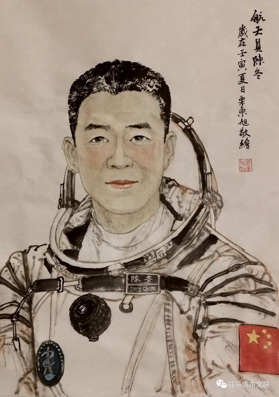 中国航天员绘画图图片