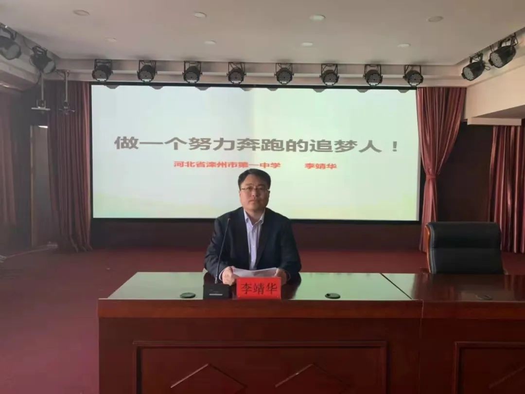 追光燃灯盗真火 丹心匠心守初心 记优秀党员教师李靖华