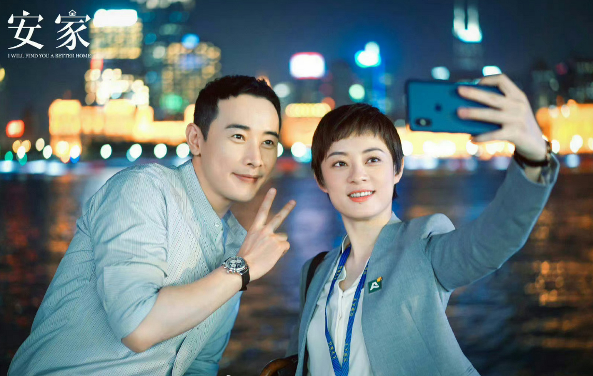 孙俪和罗晋再次合作!这次,他们将不再卖房子,而是一起破案.