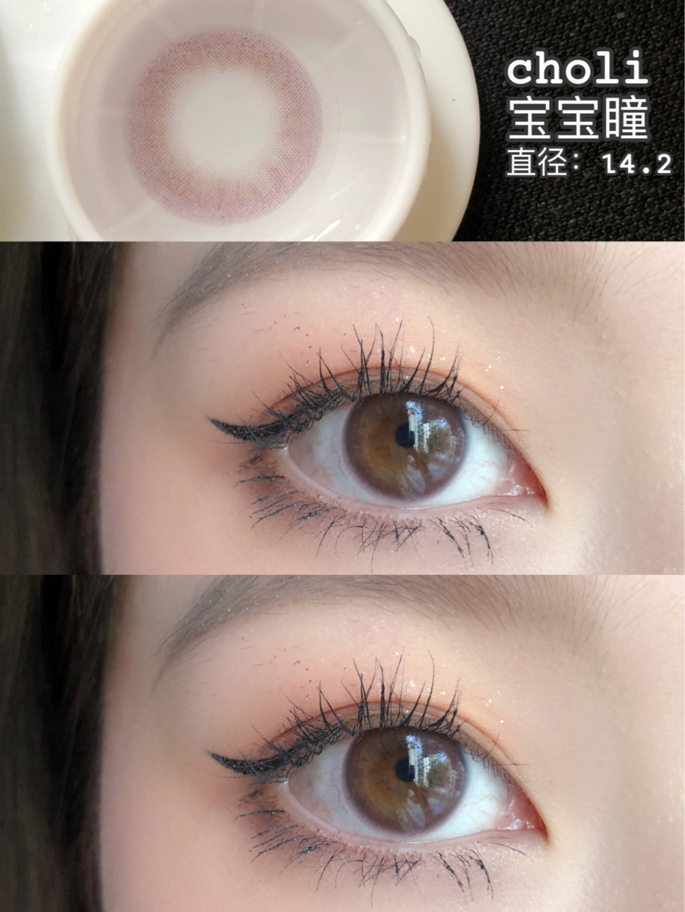 你们都在问的眼珠子超爱的choli美瞳系列|被大家问了超多次的美瞳