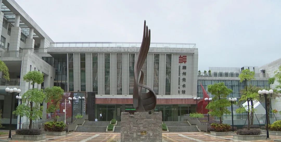 潮州美术馆是粤东地区首个建成美术馆,将成为一张城市文化新名片
