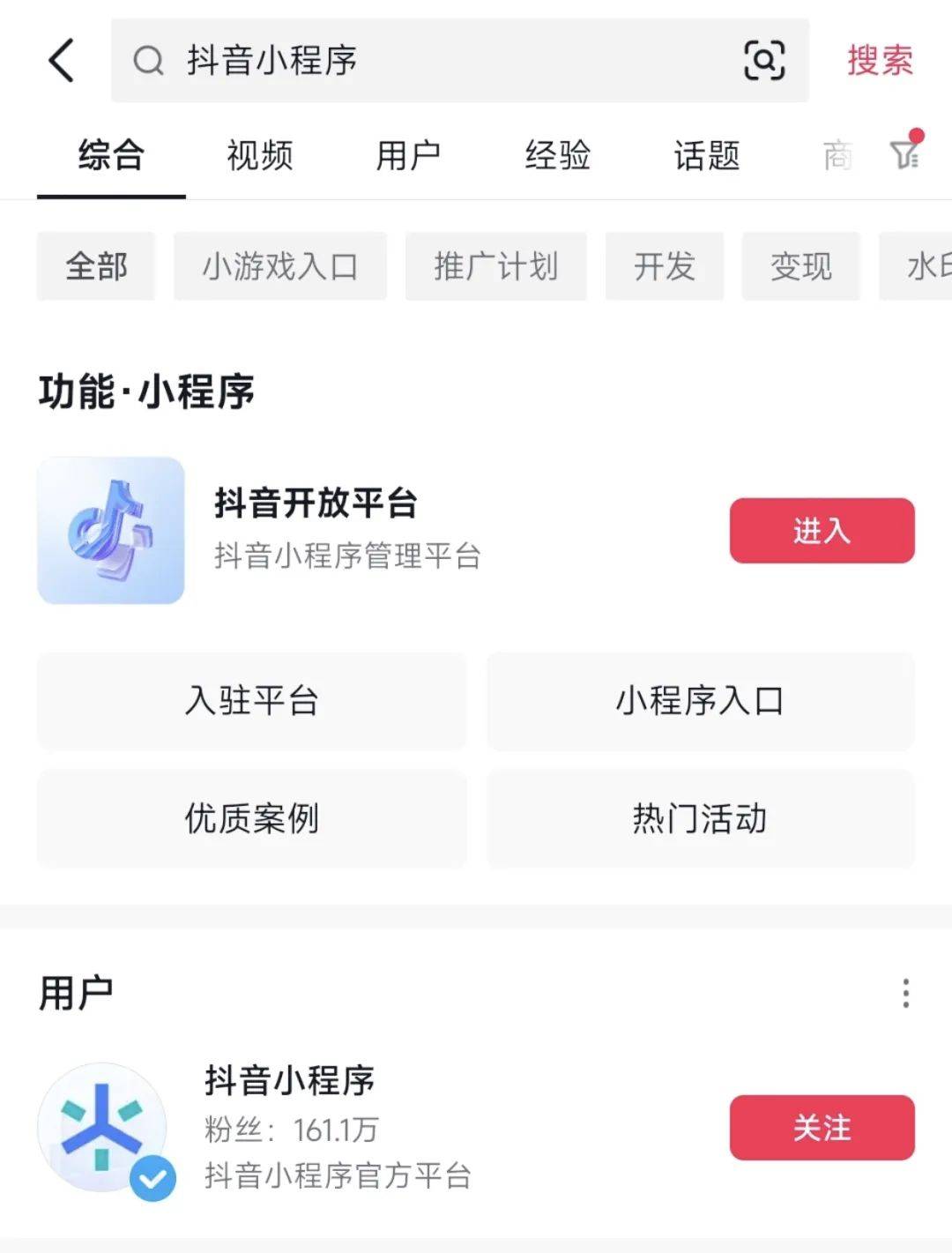 抖音小程序图片