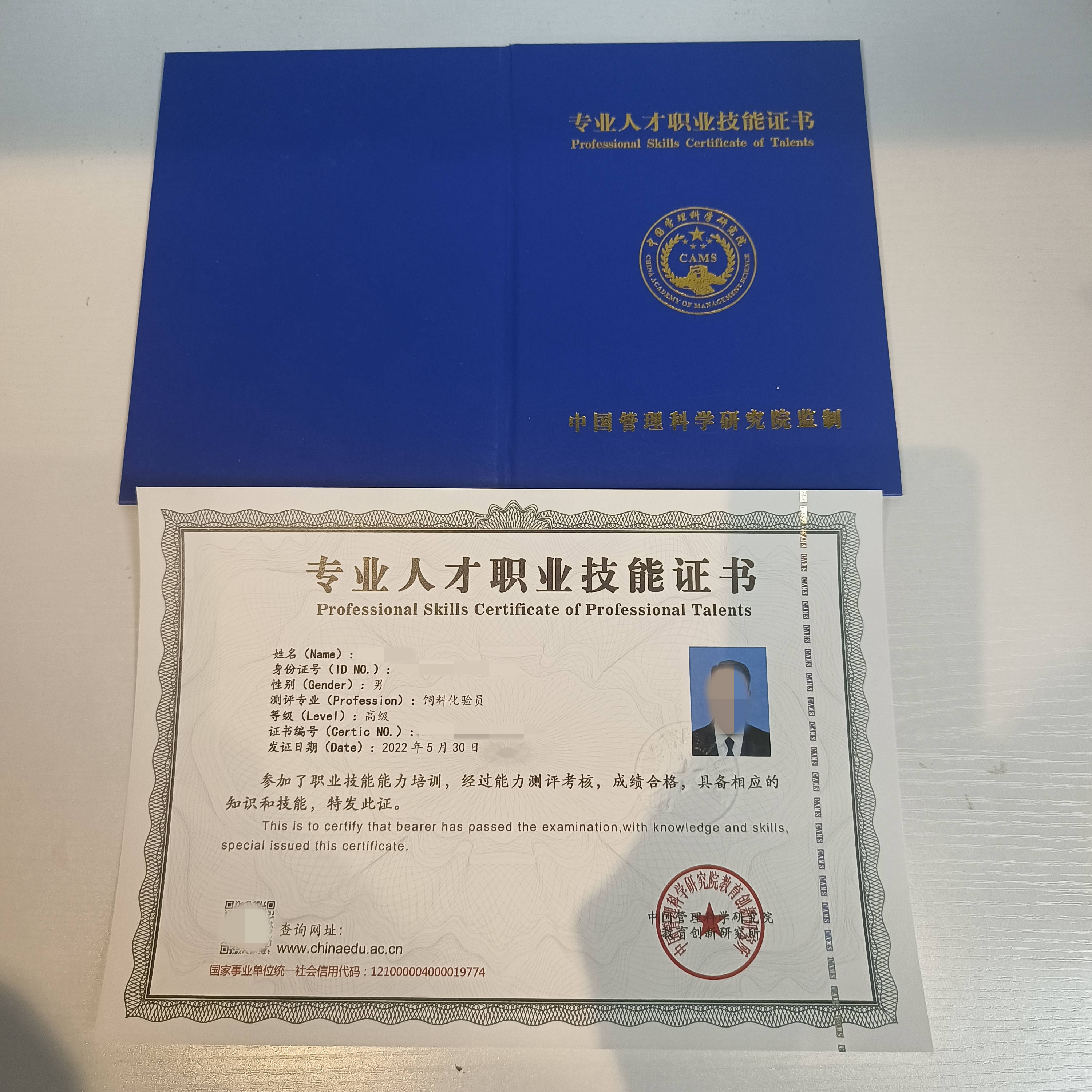 饲料化验员证书有用吗?好考吗?证书长什么样子?报考条件呢?