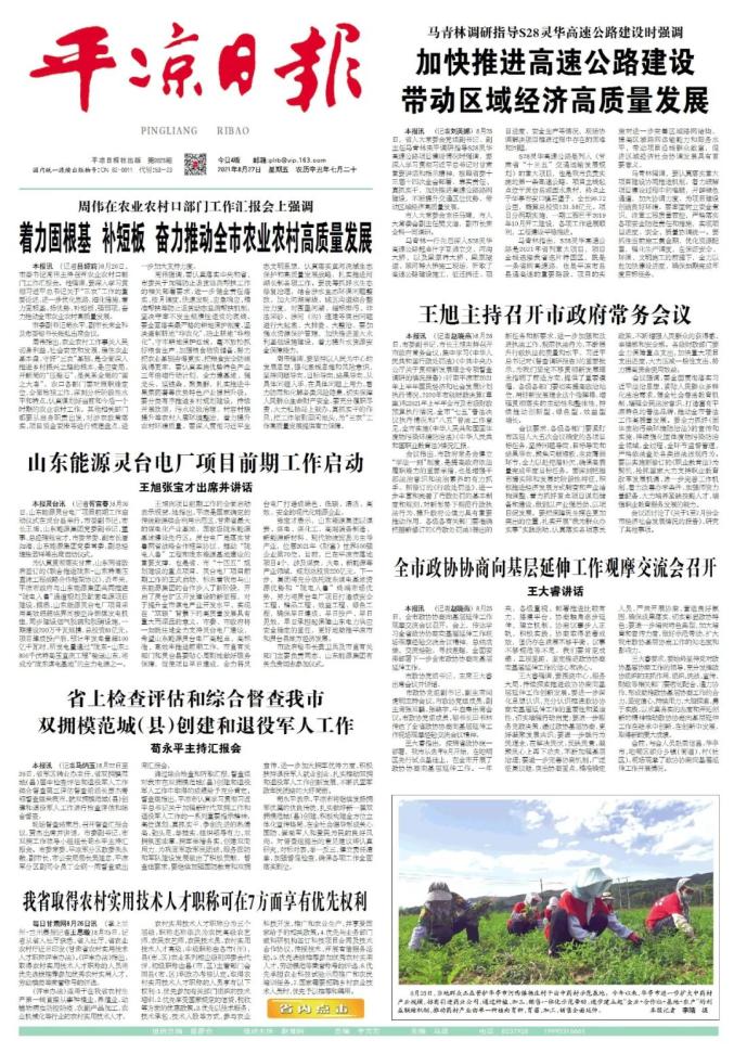 最近的新闻大事10条20218月份(最近有什么新闻大事件2020 8月)