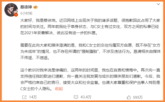 蔡徐坤回应风波后,粉丝放其吸烟照比烂,42家商务代言暂未受影响