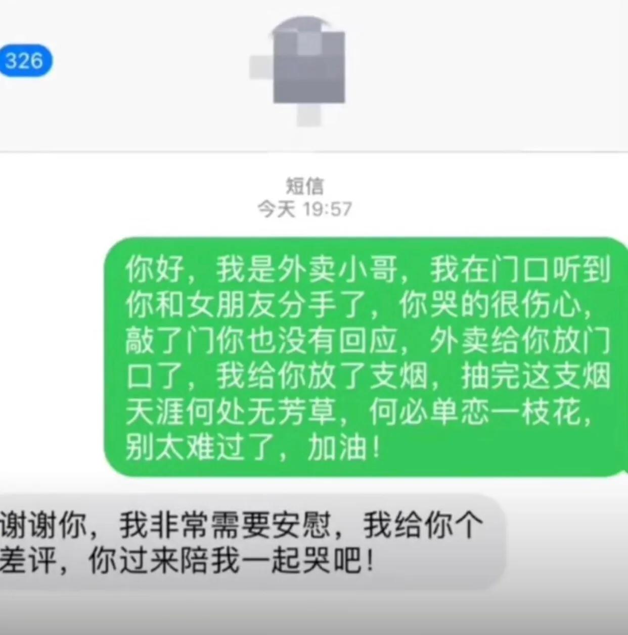 网恋奔现的大型翻车现场