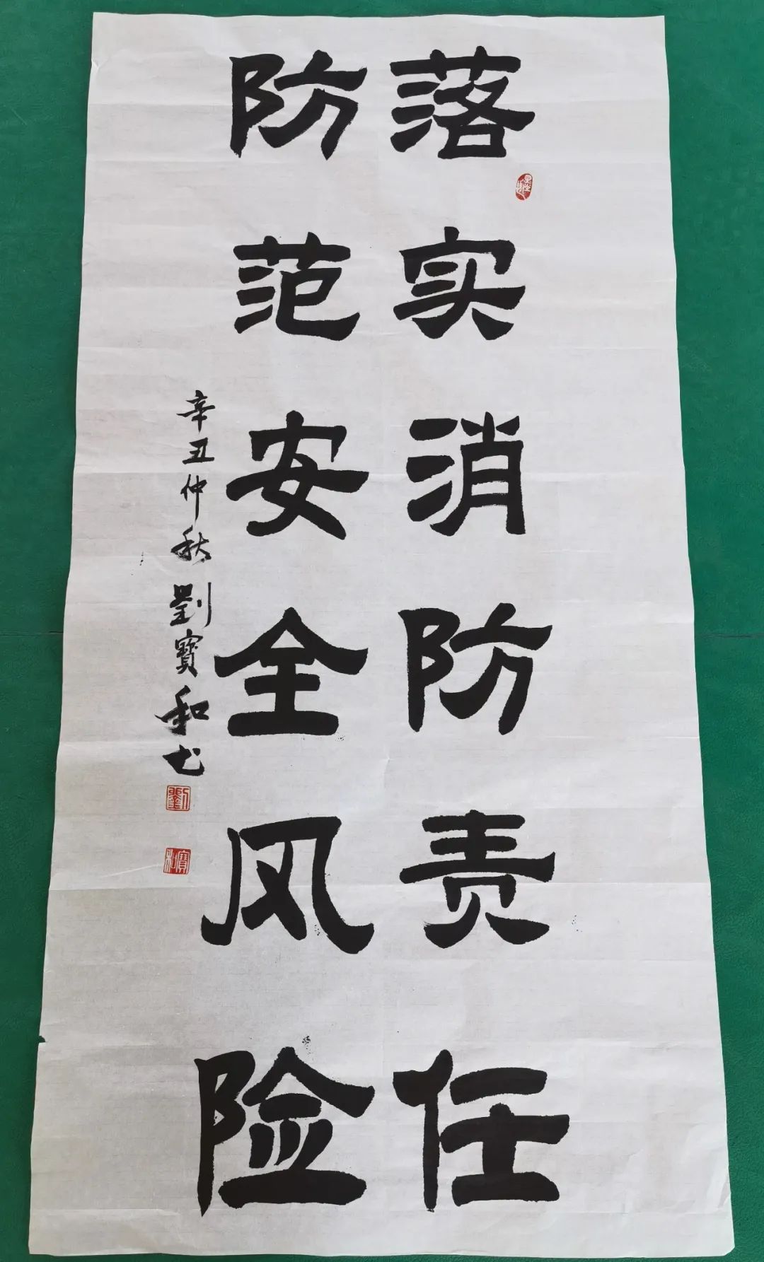 通州区2021年"翰墨飘香绘消防,安全意识伴身旁"消防题材书法及绘画