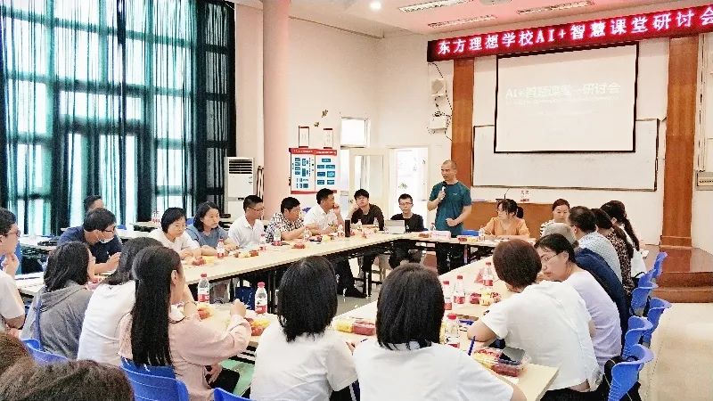 台州市东方理想学校成功举办智慧课堂观摩研讨会