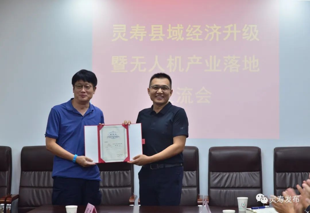 县长冯素伟召开县域经济升级暨无人机产业落地交流会