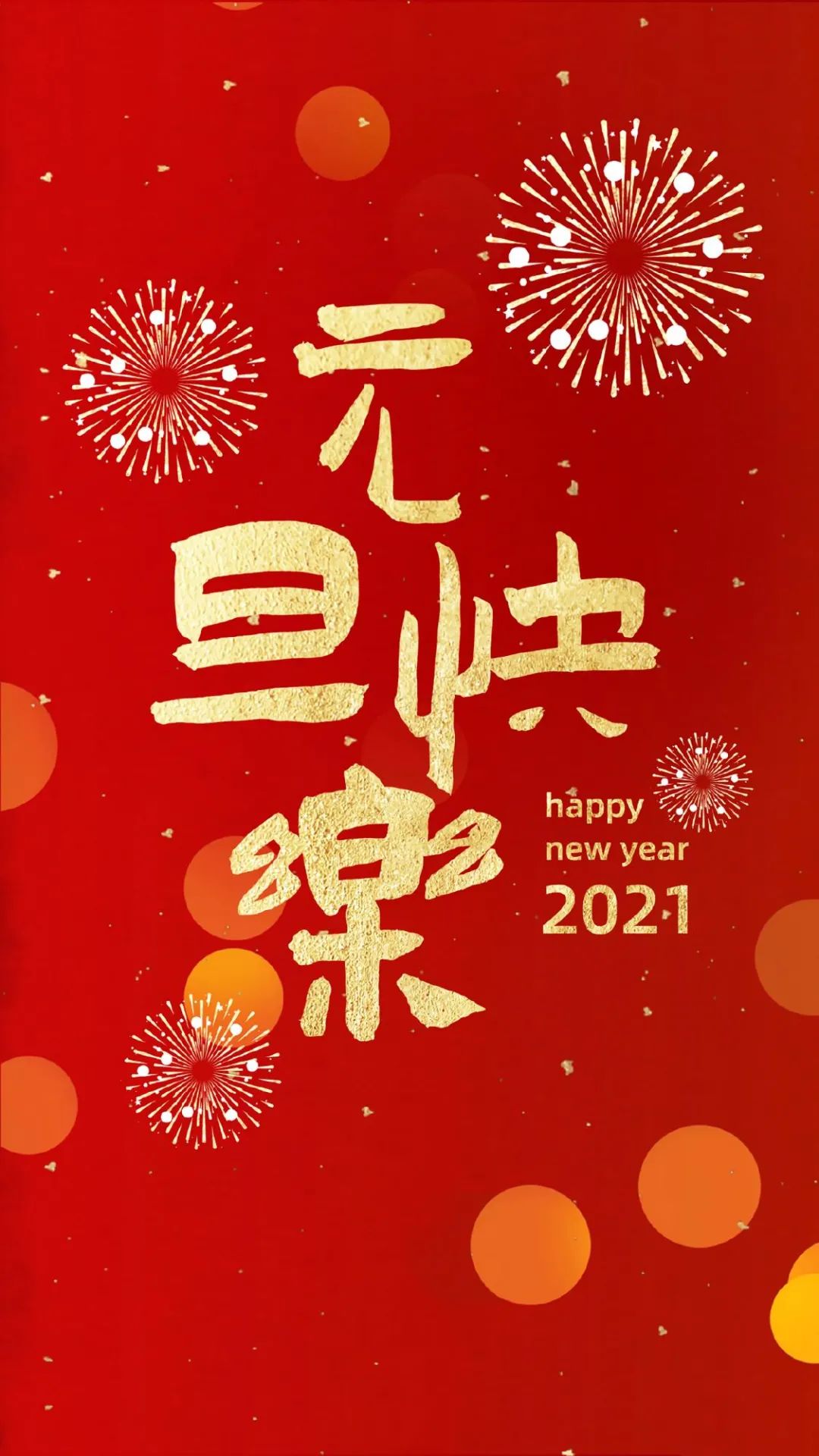 闽姐姐新年寄语 | 2021,八闽巾帼踏浪前行