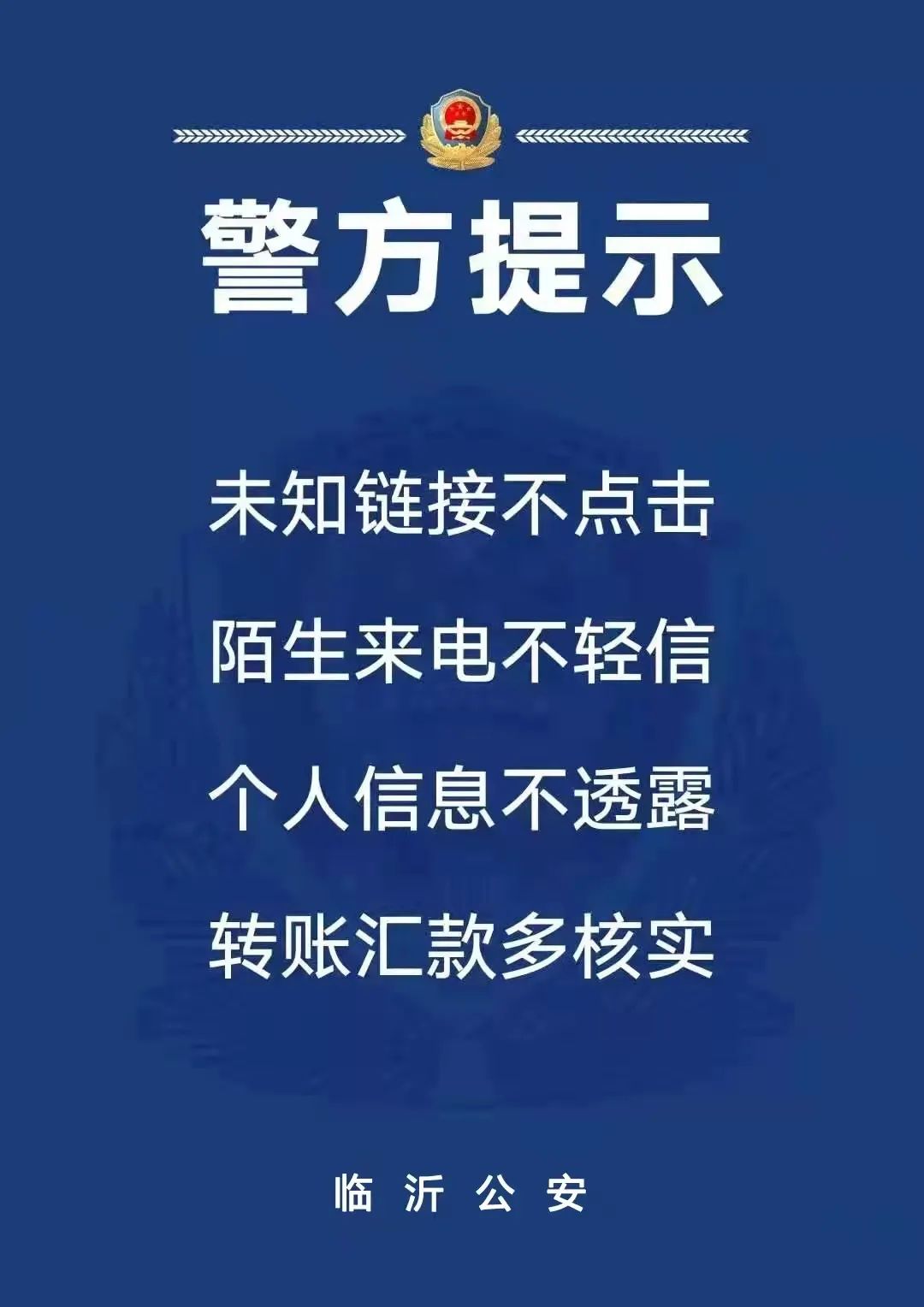 又两地发现阳性人员临沂疾控发布紧急提示