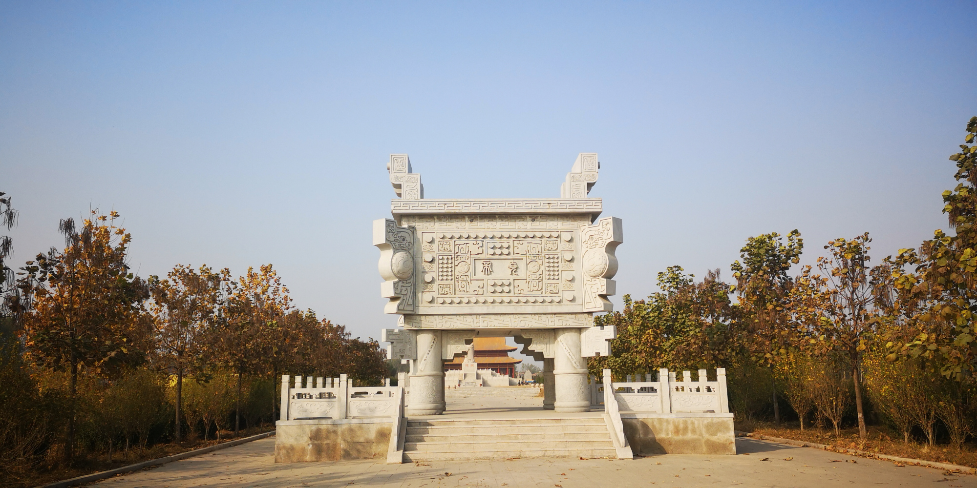 华夏古迹文华物章:菏泽牡丹区尧庙(尧帝陵)