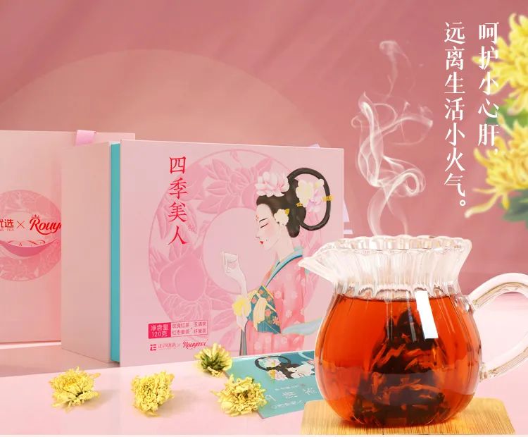 宝藏品四季美人茶,带给您与众不同的茶饮体验!