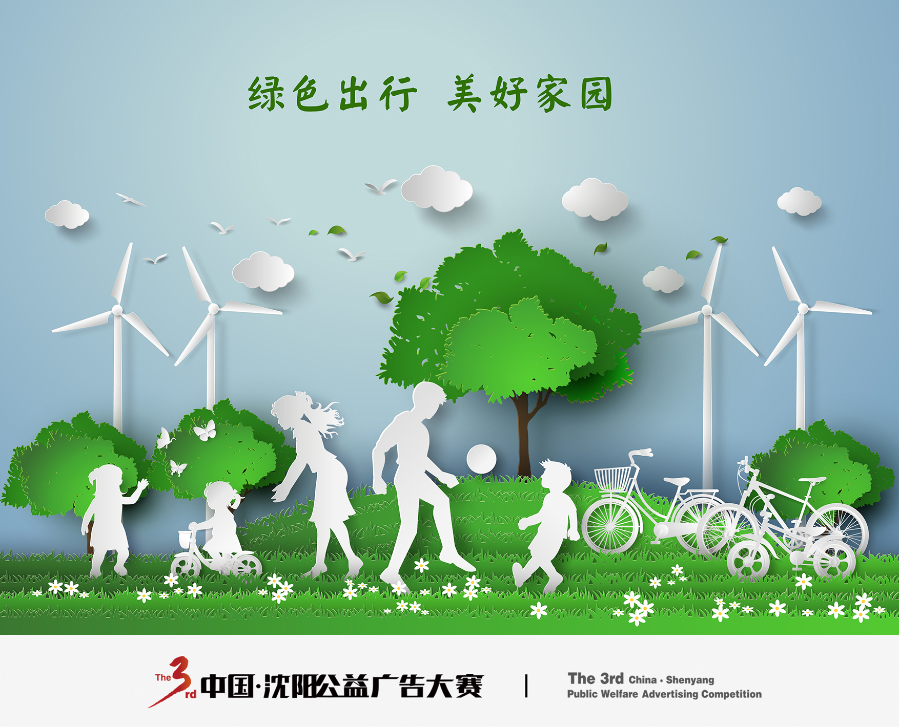 学生绿色出行活动总结和绿色出行手抄报模板内容儿童画宣传海报