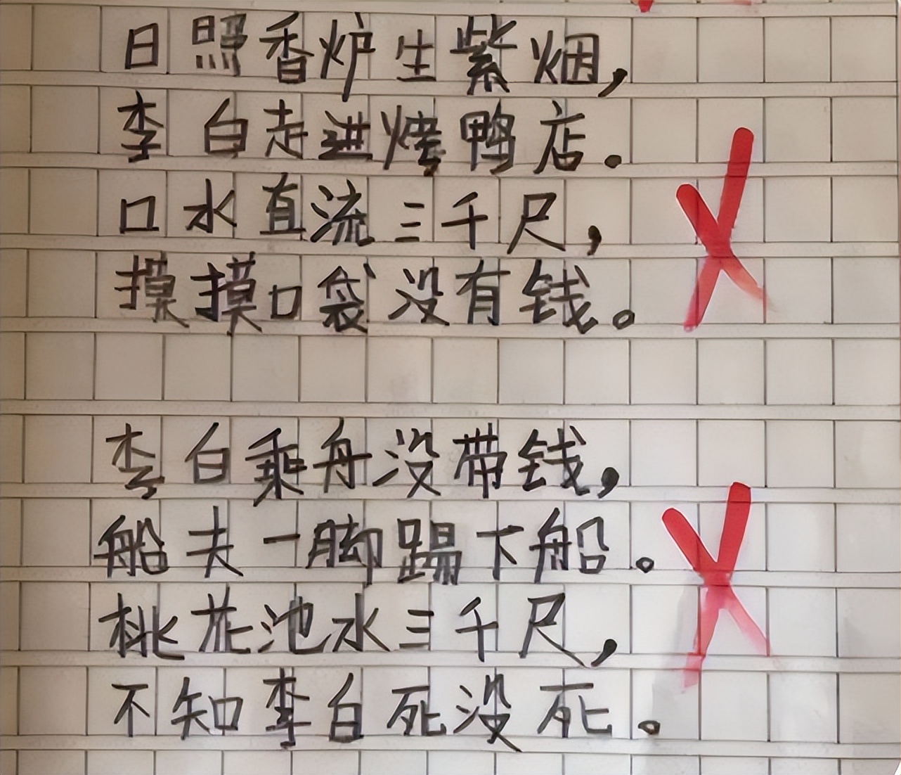 春夏秋冬打油诗图片