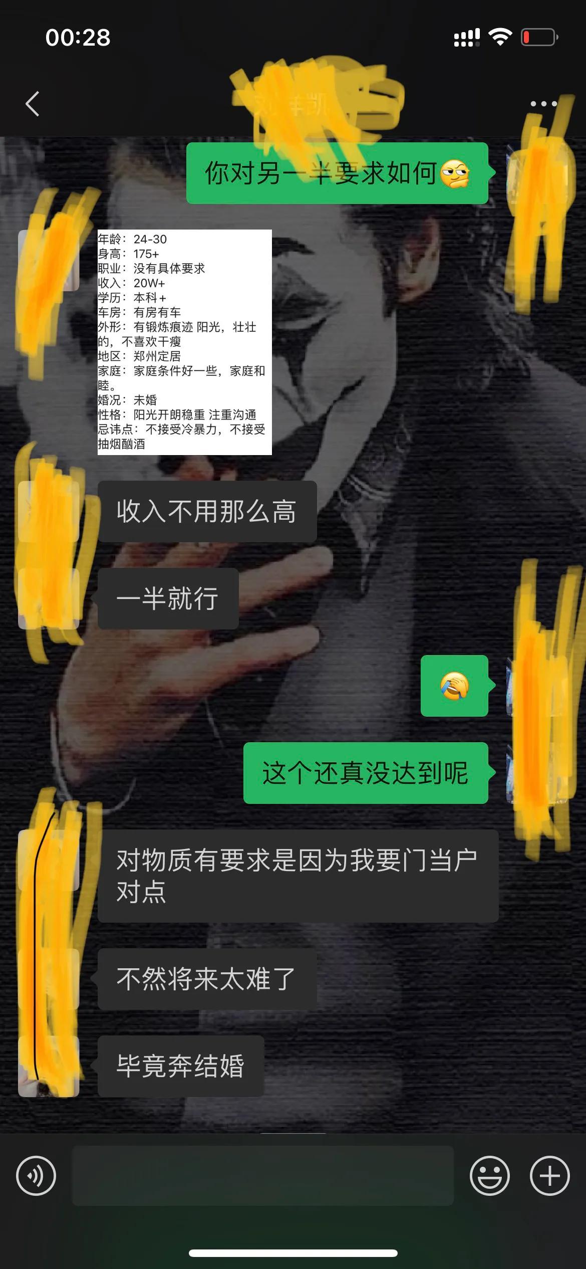 不好意思,打擾了,明碼標價的愛情,我不要也罷