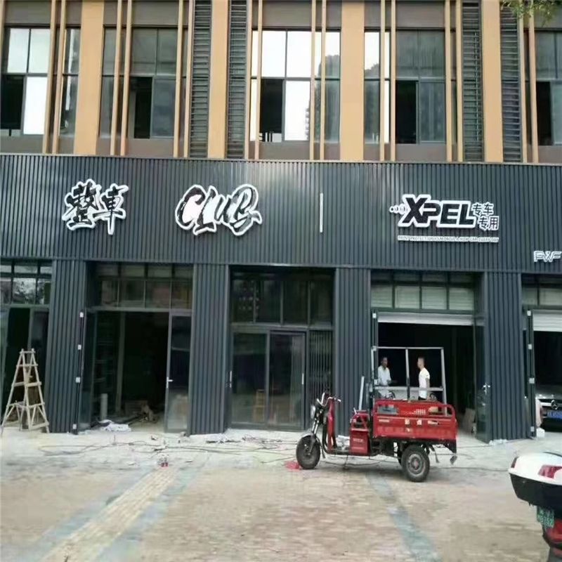 3月24日南充广告设计制作门头招牌工程安装施工