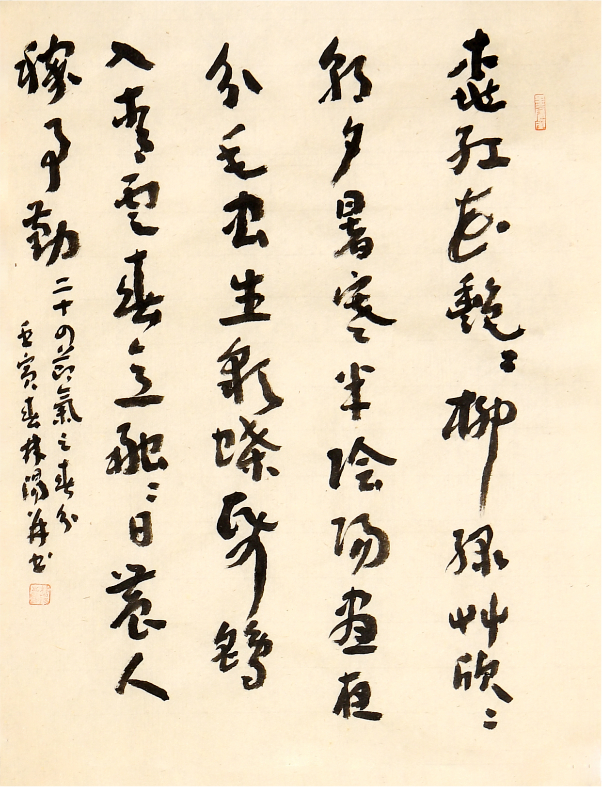 24节气诗词林阳