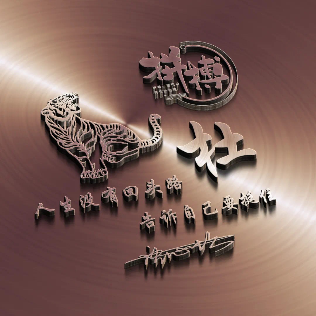 姓氏头像第493期,拼搏励志生肖款签名头像,喜欢请带走