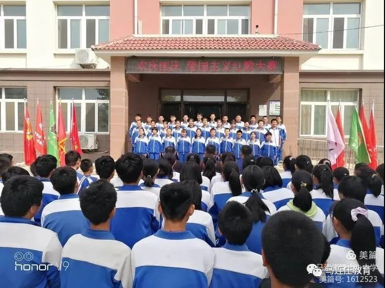 致敬祖国——马连庄镇中心中学开展迎国庆系列主题活动