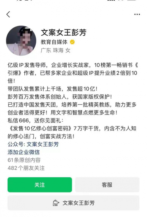 彭芳文案女王巧妙变成10亿"发售女王"的小秘密!