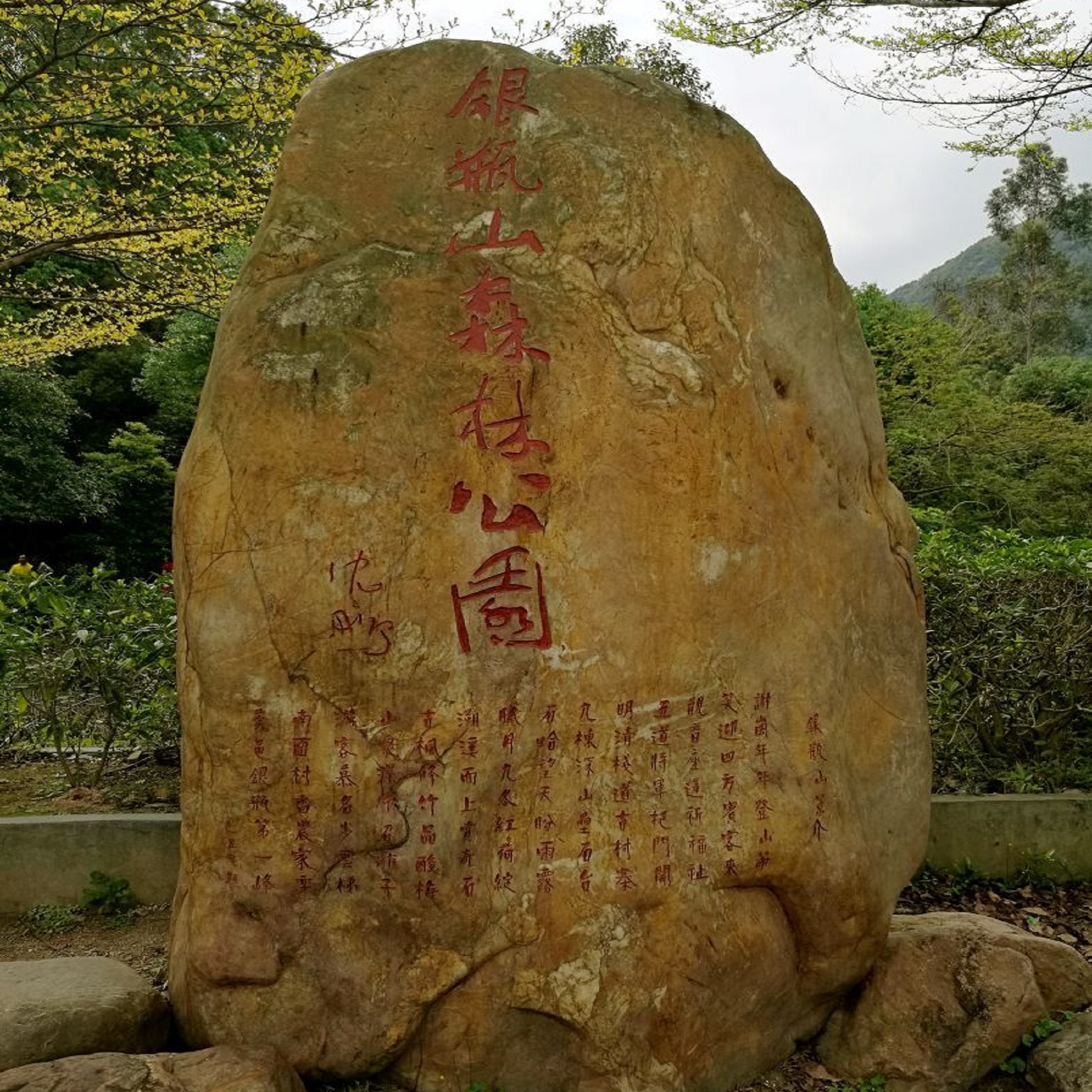 五一登东莞第一高峰银瓶山