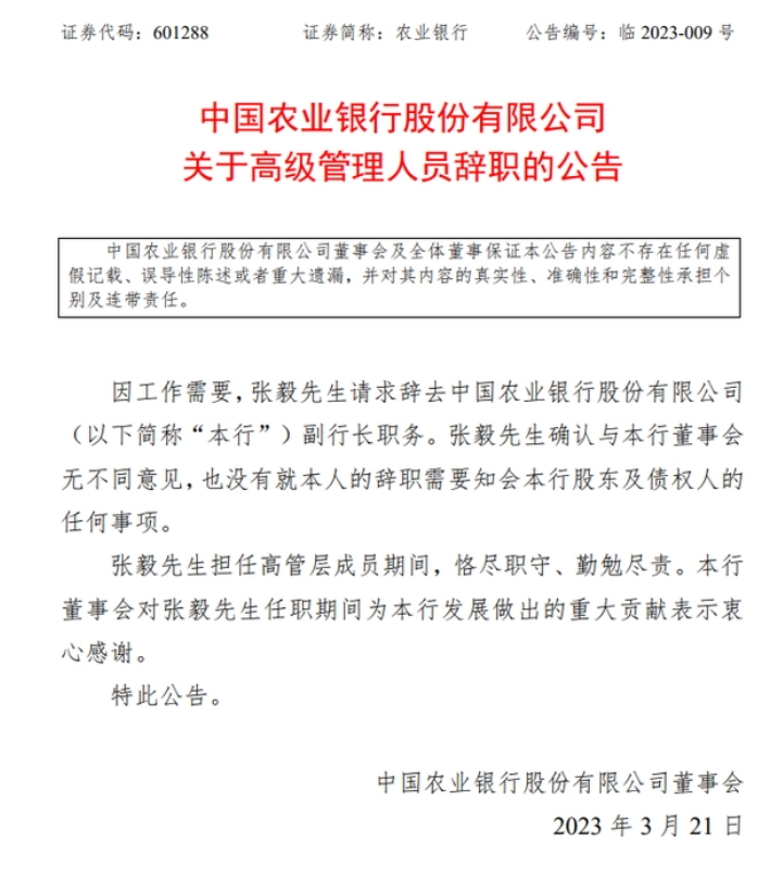 ͻ�����й����С�ũҵ���и��г���ְ