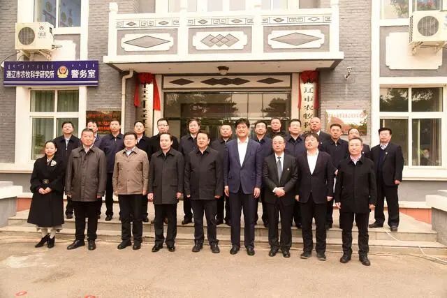 通辽市农牧科学研究所挂牌成立 冯玉臻郭玉峰揭牌