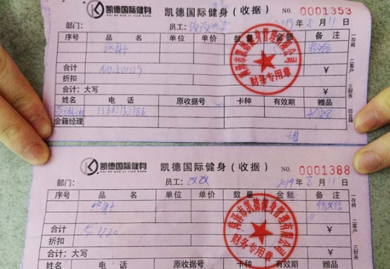 消费凭证怎么开?