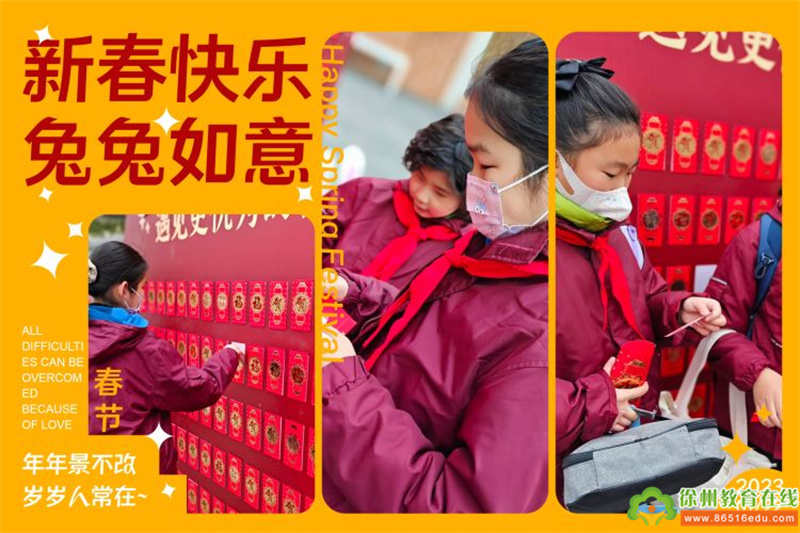 徐州市绿地小学2023春季开学典礼