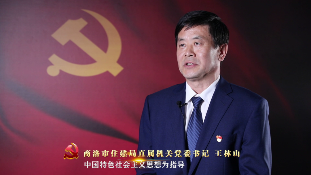 王林山:以党的建设为引擎 建设秦岭最美山水生态园林城市