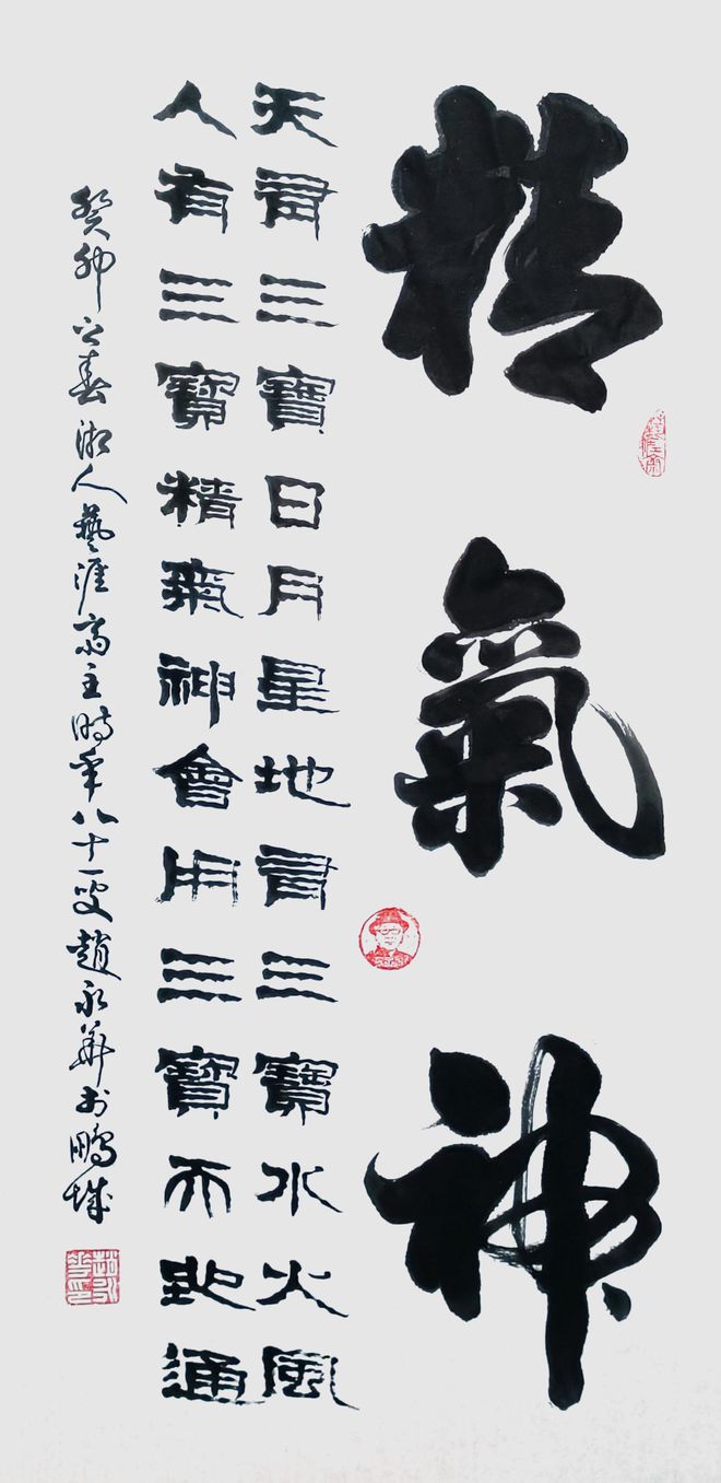 传承经典,文化强国—重点推荐艺术家( 赵永华)