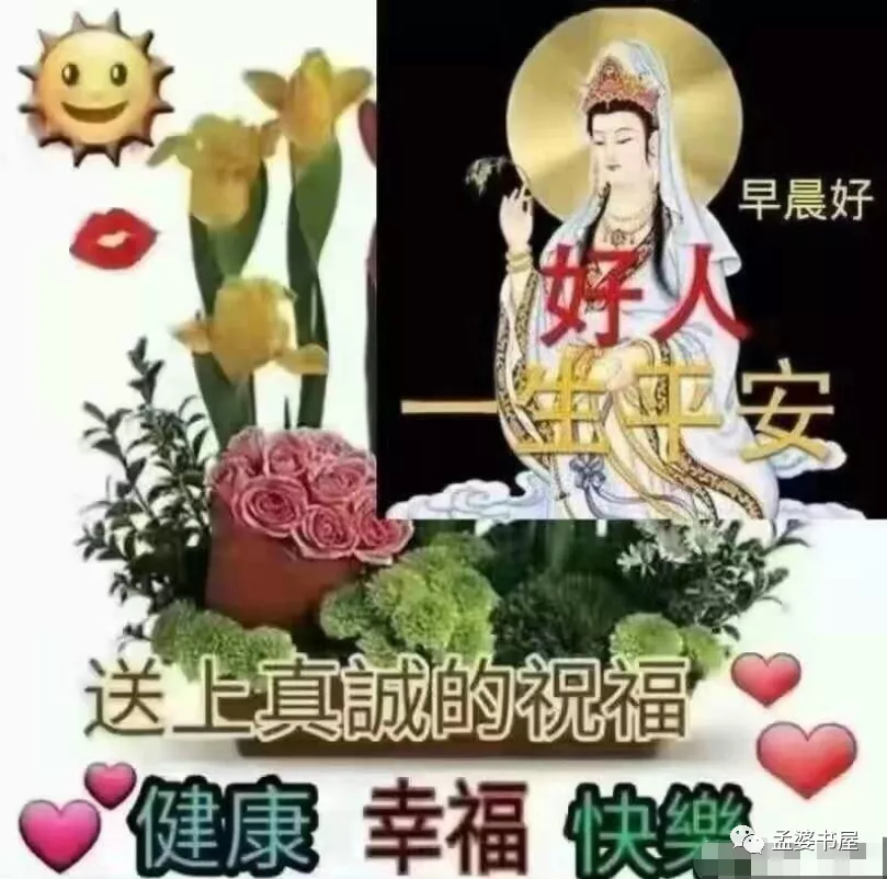 8张早上好表情祝福语图片