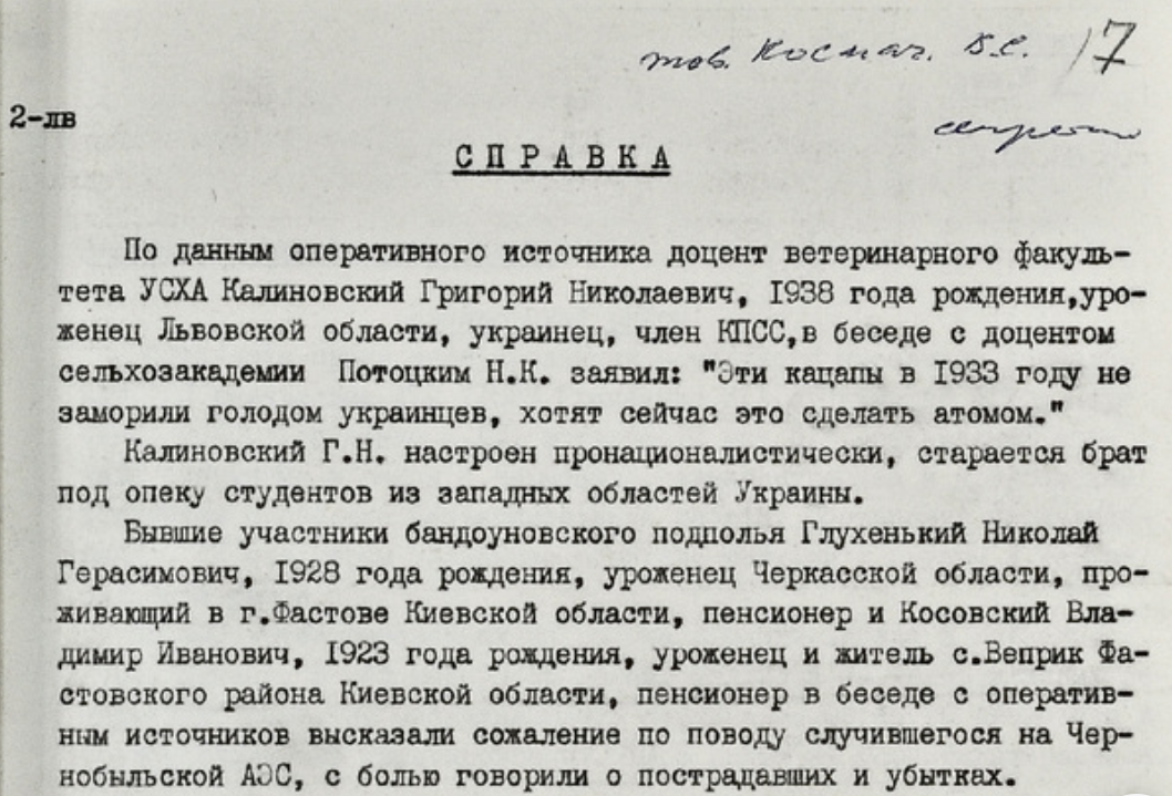 苏联解密档案 恐怖图片