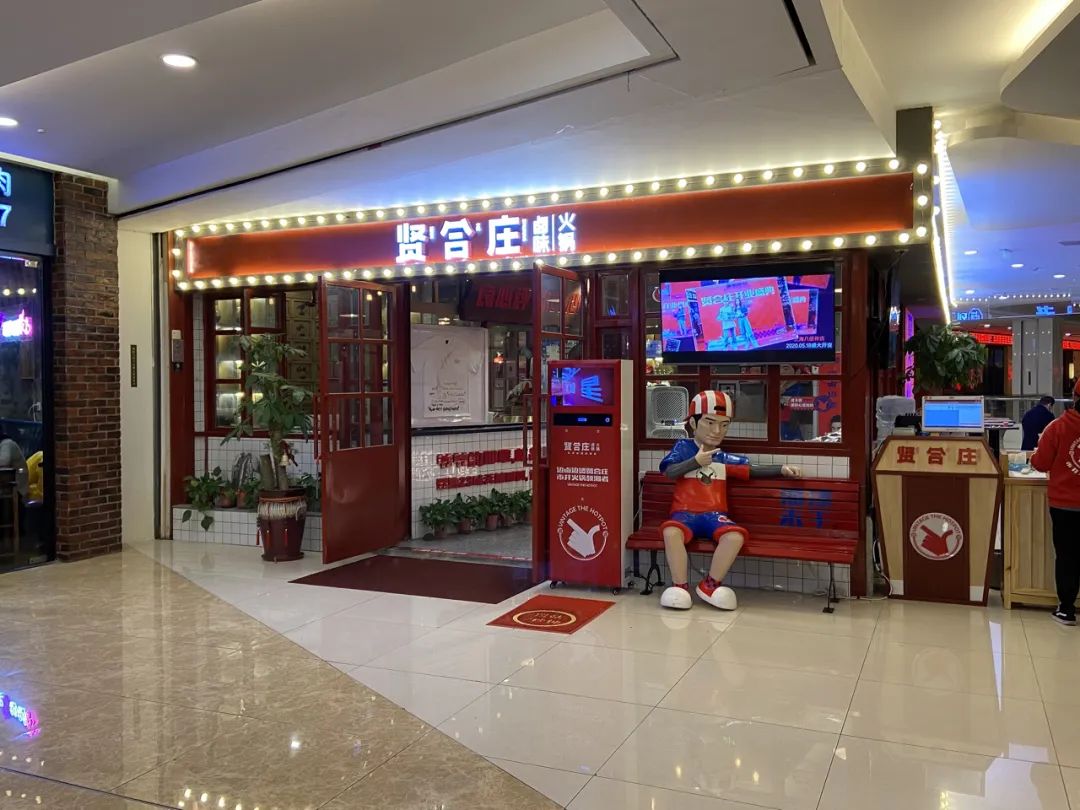 杜海涛火锅店被责令停业背后,明星餐饮店正在暴雷?