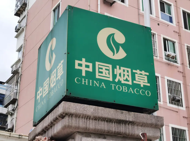 烟草专卖局是事业单位吗?待遇和公务员比如何?