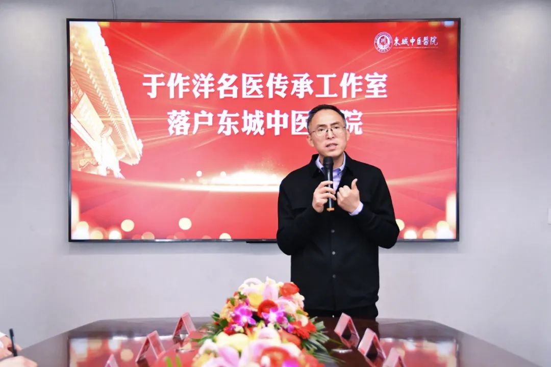 著名儿科专家于作洋名医传承工作室落户东城中医医院