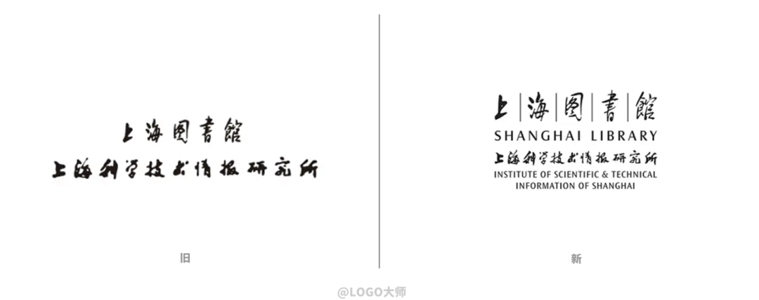 陳幼堅為上海圖書館設計了新logo