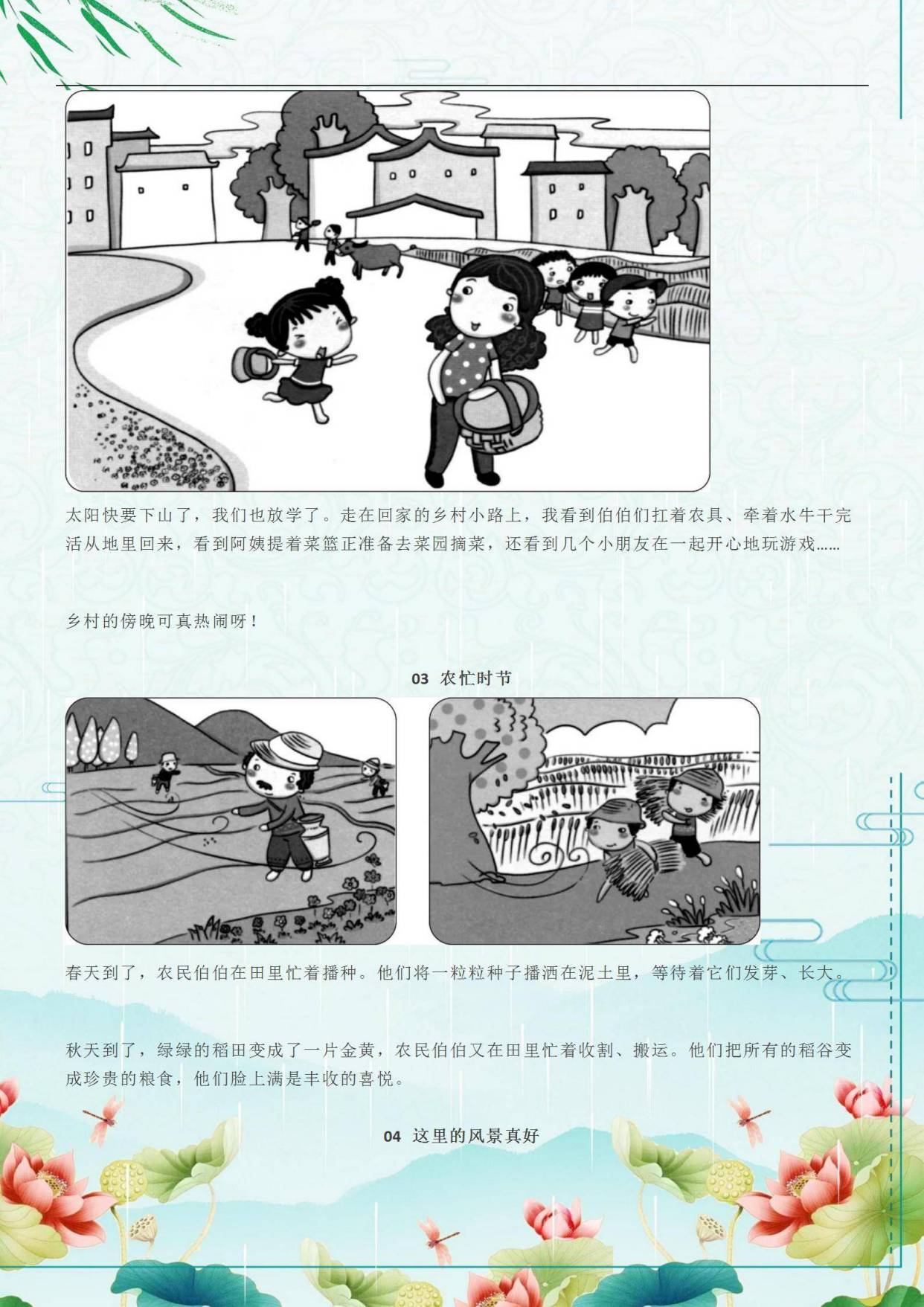期末考试来临!这份部编版二年级下册看图写话范文,打印给孩子
