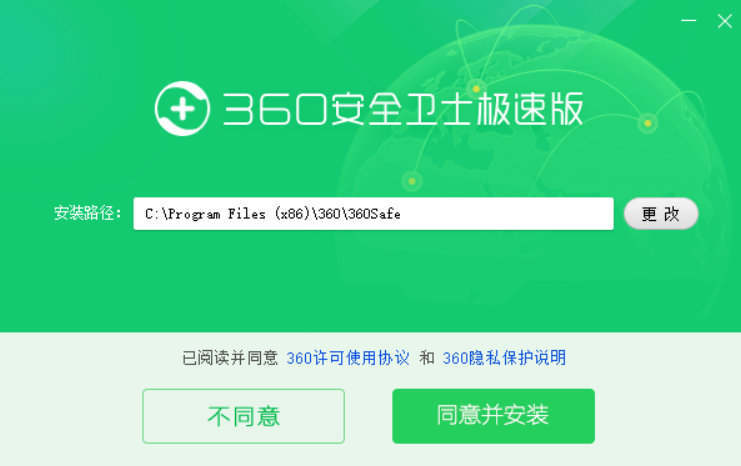 360极速浏览器下载安装图片