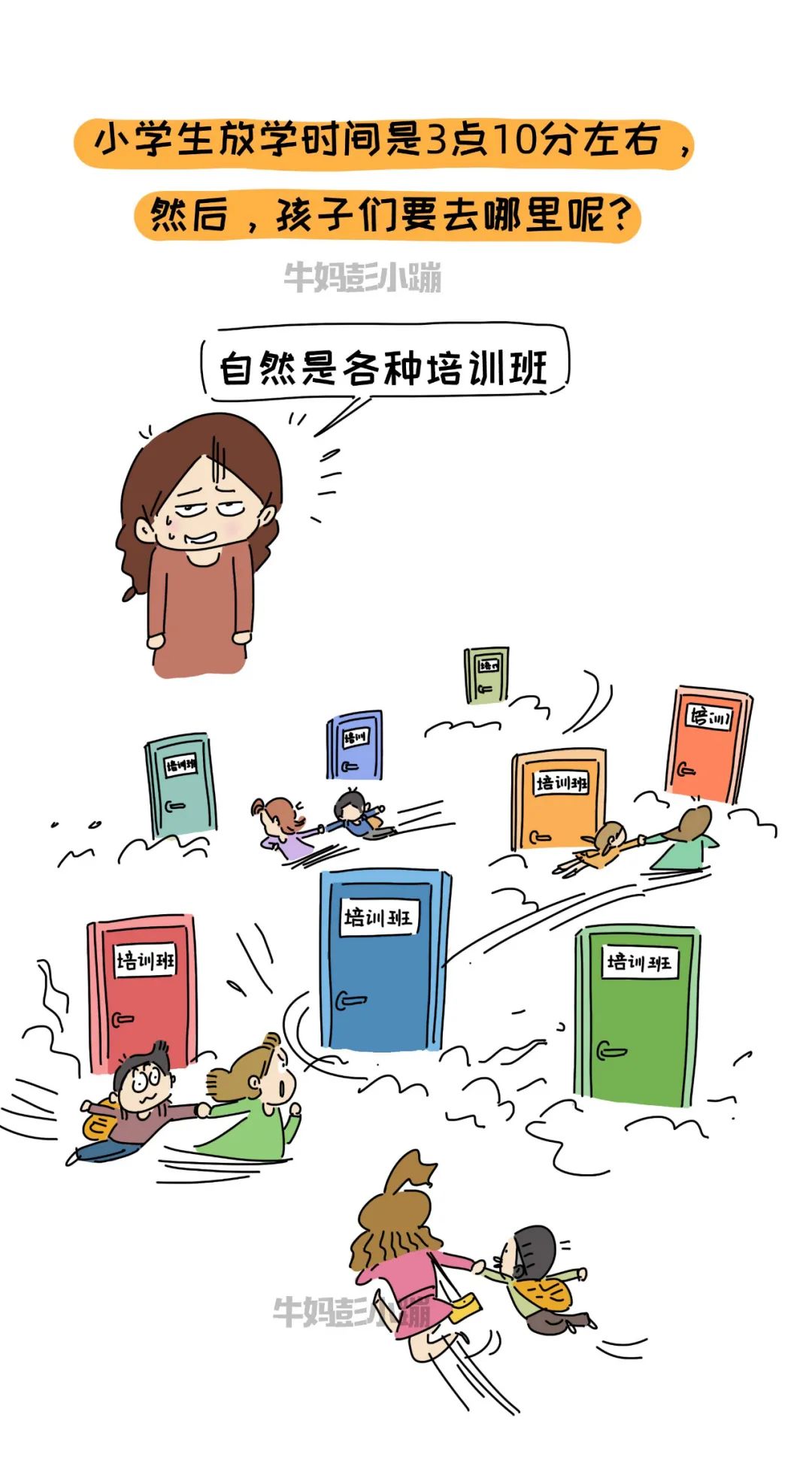 "剧场效应"你听过吗?作为父母,你的底线是什么?