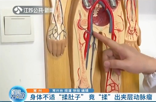 热点|女子长期便秘爱揉肚子，竟不慎将一根血管壁揉破了！结果差点丢命