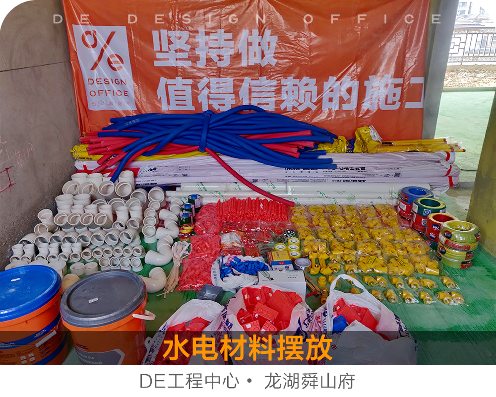 线槽完工后,水电材料开始进场,进场后将通知监理到场进行 材料验收